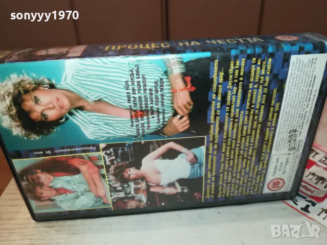 процес на честта-original vhs tape 2301251709, снимка 3 - Други жанрове - 48800862
