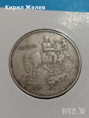 Монета 10 лева 1943 година - Хан Крум България - 18363, снимка 5 - Нумизматика и бонистика - 31083349