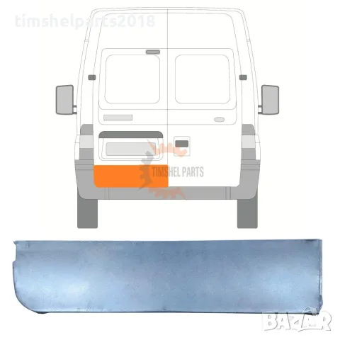 Ремонтен панел задна врата за Ford Transit 2000-2013 година. - Шофьорска Страна