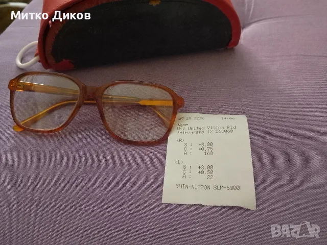 очила с диоптер за близо +2,+2.5,+3 с калъвчета- има на листче диоптера, снимка 10 - Слънчеви и диоптрични очила - 55725963