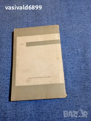 "Справочник по елементарна математика,механика и физика", снимка 3 - Енциклопедии, справочници - 48363662