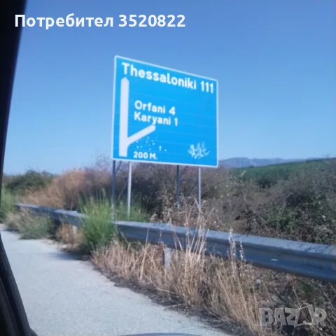 Каравана в Гърция- Карияни