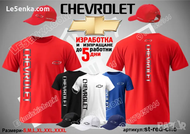 Chevrolet тениска и шапка st-red-che