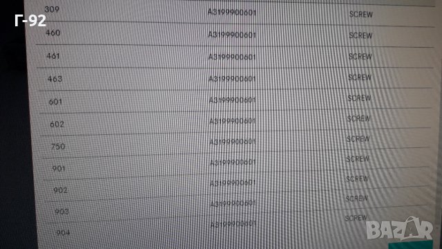 A3199900601**NEU**MERCEDES-BENZ**БОЛТ ЗА КАРДАНА **, снимка 6 - Части - 39558009