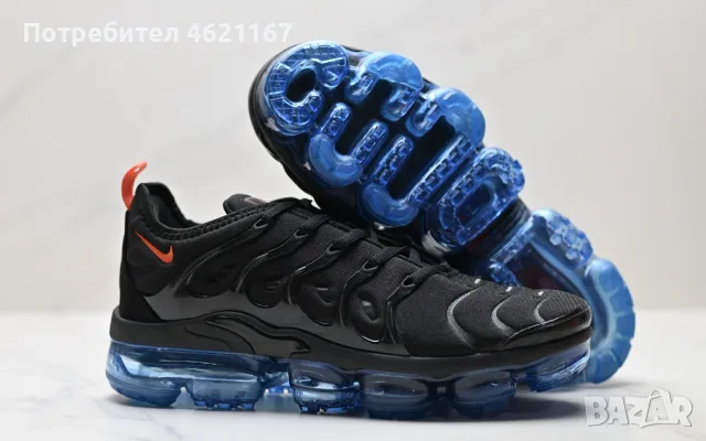 Nike Air Vapormax Plus