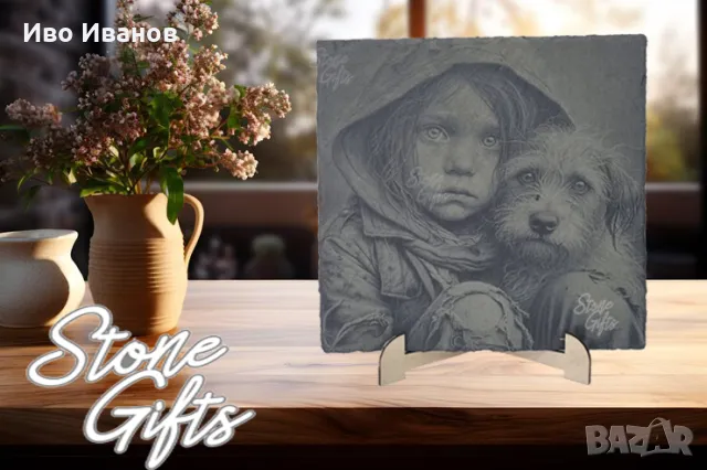 Гравирана гранитена плочка Приятели