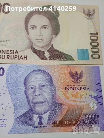 ИНДОНЕЗИЯ БАНКНОТИ 10000 РУПИИ , снимка 2 - Нумизматика и бонистика - 52838902