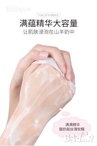 Хидратираща маска за ръце L i f u s h a / 1 бр., снимка 15 - Други - 52787775