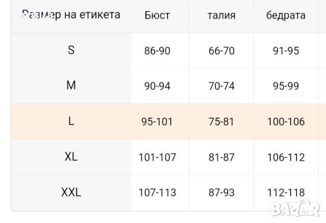 Дамска блуза с дълъг ръкав размер Л 100% памук нова , снимка 3 - Блузи с дълъг ръкав и пуловери - 51850739