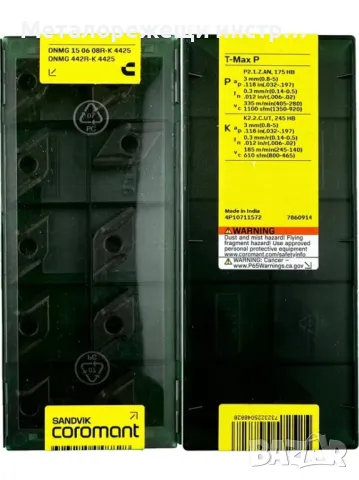 Твърдосплавни пластини DNMG 15 06 08 R-K 4425 SANDVIK, снимка 1