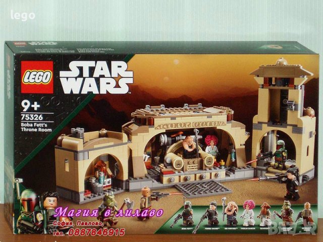 Продавам лего LEGO Star Wars 75326 - Тронната зала на Боба Фет, снимка 1 - Образователни игри - 36748519
