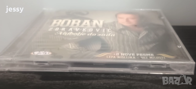 Boban Zdravkovic - Колекция от дискове, снимка 4 - CD дискове - 41821341