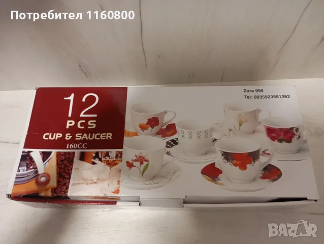 Порцеланов сервиз за кафе Art of Luxury Ware Bavaria Style , снимка 3 - Сервизи - 55972113