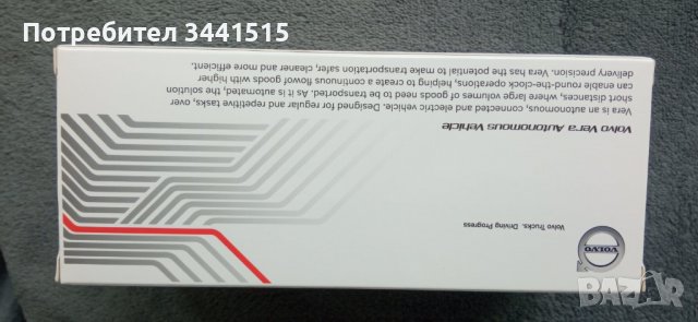 Модел VOLVO VERA 1:50 DieCast Motorart 300087 , снимка 5 - Колекции - 37407248