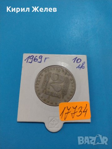 Монета 2 лева 1969 година за колекция от соца - 17734