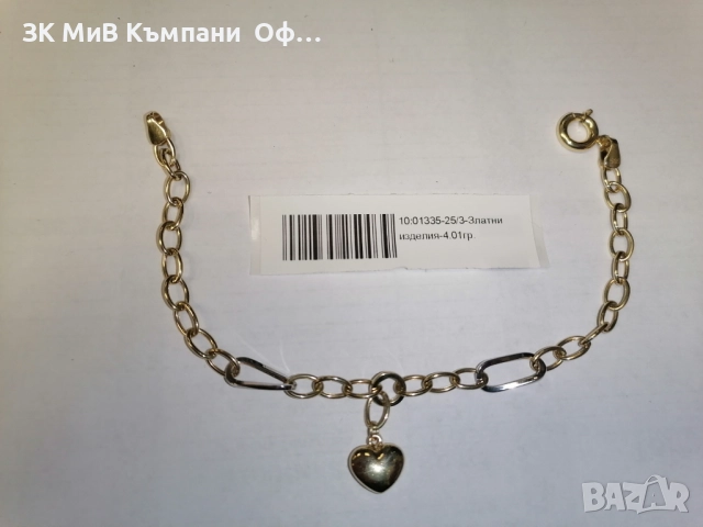 Златна дамска гривна - 4.01гр. - 14К