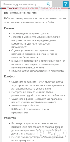 Бебешка люлка 2в1, снимка 5 - Детски люлки - 51877269