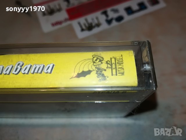 ШАТ НА ПАТКАТА ГЛАВАТА 0908221417, снимка 13 - Аудио касети - 37641890