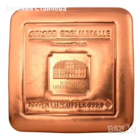 медно кюлче инвестиционна мед 1 кг, снимка 2 - Нумизматика и бонистика - 49250598
