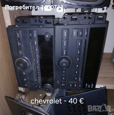 Оригинално авто радио, снимка 7 - Аксесоари и консумативи - 54084168