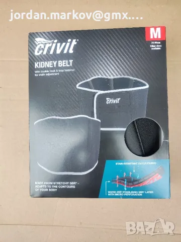 Колан, пояс за мотоциклет / мотор CRIVIT