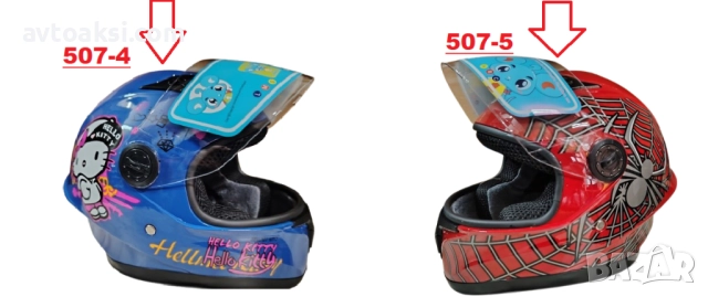 Детска каска Мотор/Мотопед/Вело/Скутер/Атв Шлем два двята