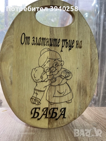 Дъска за мезета, снимка 4 - Подаръци за мъже - 52349736