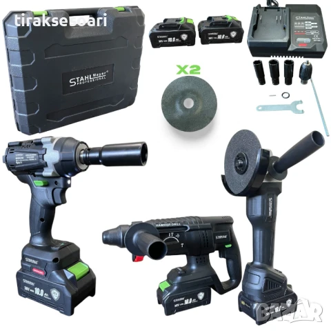 Акумулаторен комплект 4в1 , гайковерт-винтоверт , ъглошлайф , пефоратор 36v 10.0A , STAHLMAYER
