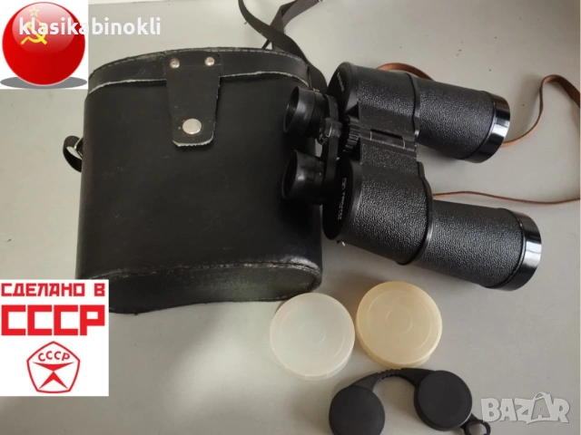 ТОП Съветски Бинокъл БПЦ 10 х 50 --TENTO--MADE IN СССР