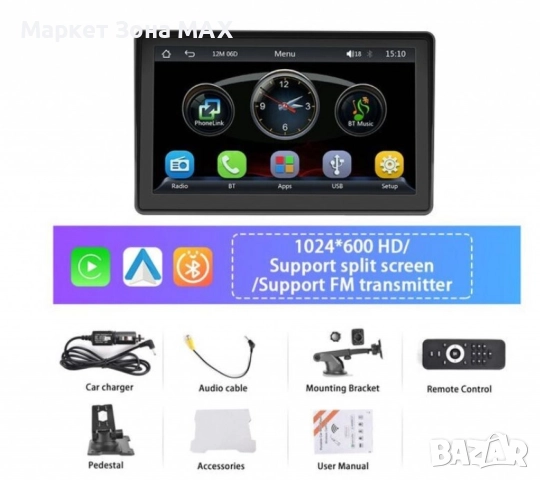 Waze, Монитор за кола, 7 инча екран, 1024x600 резолюция, MP5, Carplay, Android Auto, GPS, Bluetooth, снимка 10 - Аксесоари и консумативи - 52877895