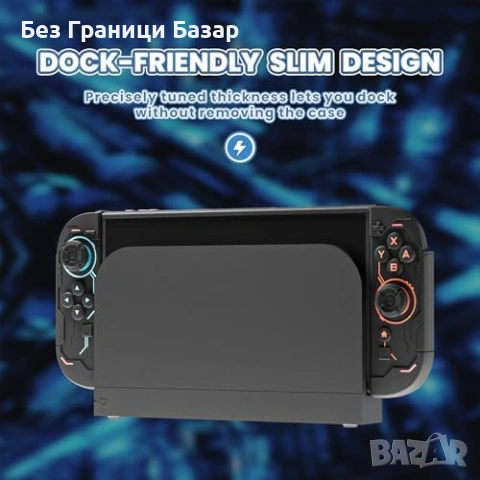 Нов кейс Ергономичен калъф за Nintendo Switch 2 против хлъзгане за геймъри игри, снимка 2 - Аксесоари - 54312887