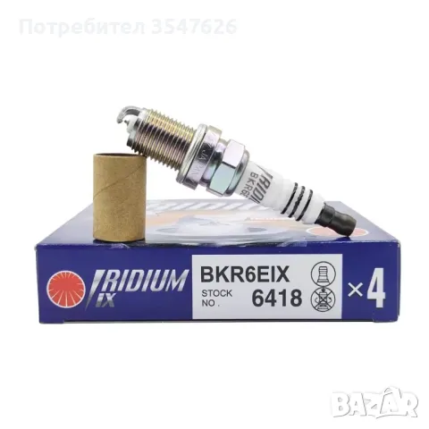 Промо!Запалителна Иридиева свещ NGK BKR6EIX 6418
