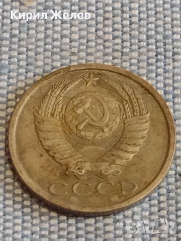 Две монети 3 копейки 1982г. / 15 копейки 1988г. СССР стари редки за КОЛЕКЦИОНЕРИ 39571, снимка 8 - Нумизматика и бонистика - 44272210