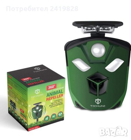 Techune® Animal Repeller 360 градуса слънчев ултразвуков репелент за  открито за домашни любимци