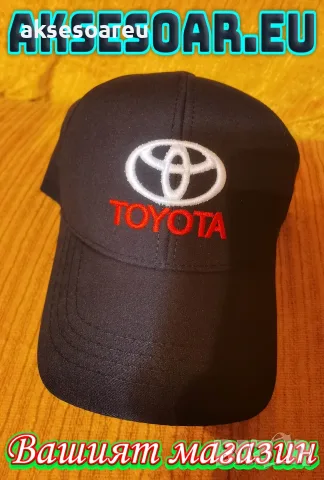 Нова Шапка с козирка бродирана 3D емблема лого на кола Toyota  Тойота мъжка дамска унисекс с бродери, снимка 5 - Шапки - 55888552