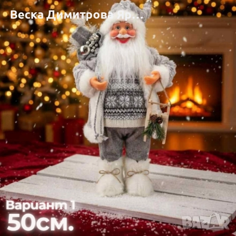 Декоративни фигури Дядо Коледа – Ръчна изработка (50 / 70 / 90 см), снимка 2 - Декорация за дома - 52239729