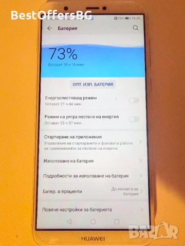 Huawei P Smart, снимка 3 - Huawei - 54092504