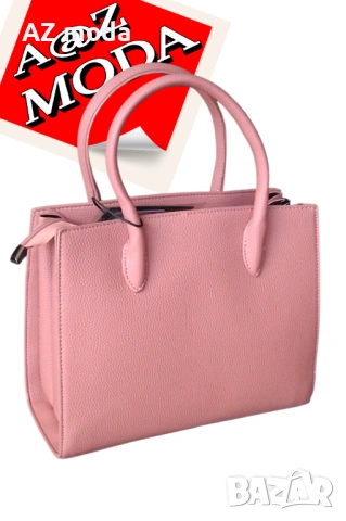 Стилна дамска чанта