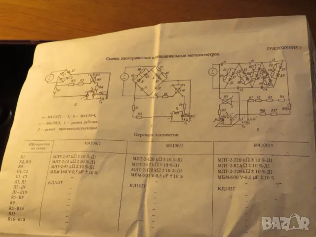 Мегаомметър, мегер, измерител съпротивление на изолация с генератор до 500V - качество и прецизност , снимка 11 - Генератори - 48712905