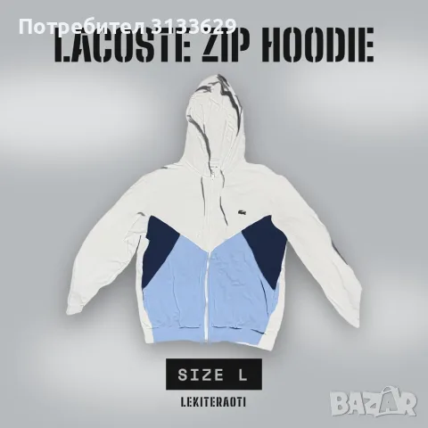 Lacoste,Puma, Fila, The Northface, Reebok, Перфектно запазени дрехи на добри цени