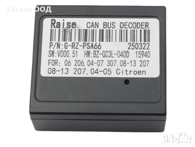 Canbus модул за Peugeot 206,207,307 Citroen Xsara 2004-2005