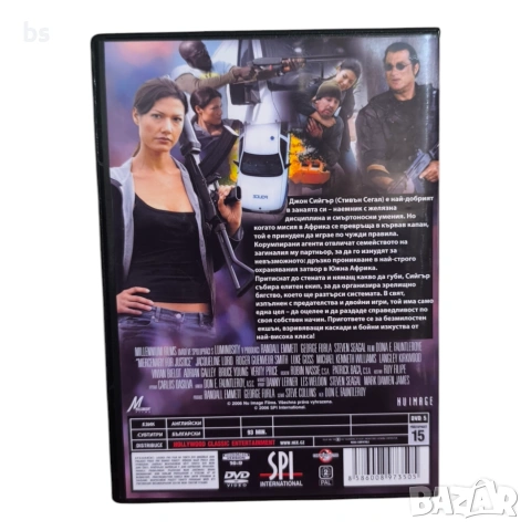 Борец за справедливост DVD -R с бг субс, снимка 2 - DVD филми - 54128633