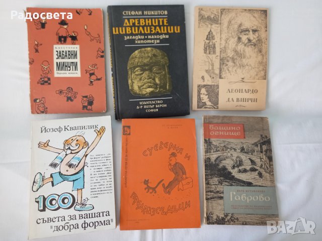 Книги Разни, снимка 3 - Други - 37512041