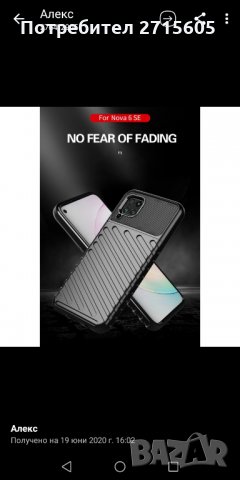  Huawei P40 lite / Nova 6se Удароустойчив гръб , снимка 2 - Калъфи, кейсове - 29211656