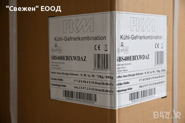 Голям черен хладилник PKM SBS400EBIXWDAZ No Frost и диспенсър, снимка 3 - Хладилници - 53324902