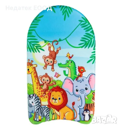 Детска дъска за плуване, Джунгла, 45x27 см., снимка 2 - Басейни и аксесоари - 50297552