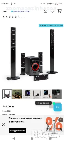 auna areal 825, снимка 2 - Аудиосистеми - 50224669