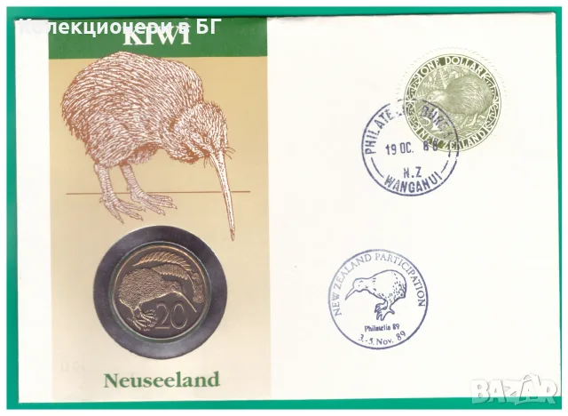 НУМИЗМАТИЧЕН ПЛИК (NUMISBRIEF) С МОНЕТА – НОВА ЗЕЛАНДИЯ /виж описанието/
