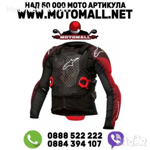 Детска ризница ALPINESTARS Youth Bionic Tech BWR