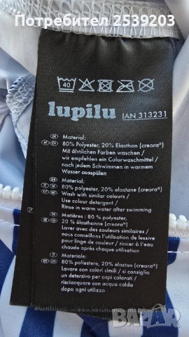 Нов детски бански 6-12 месеца, снимка 5 - Бебешки бански - 51079110